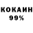 Кокаин 98% SAIMDOK YT