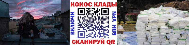 где купить наркоту Заозёрный COCAIN VHQ