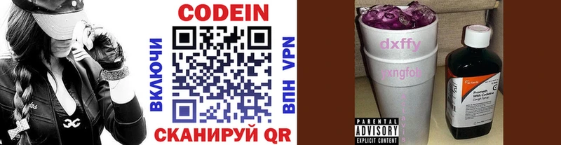 Codein Purple Drank  Заозёрный 
