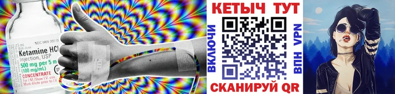Кетамин ketamine  Заозёрный 